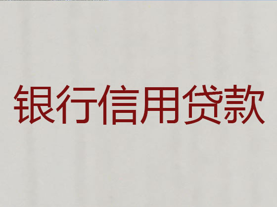 巴音郭楞正规贷款公司